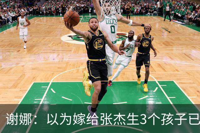 谢娜：以为嫁给张杰生3个孩子已够幸福，没成想，如今幸福又升级